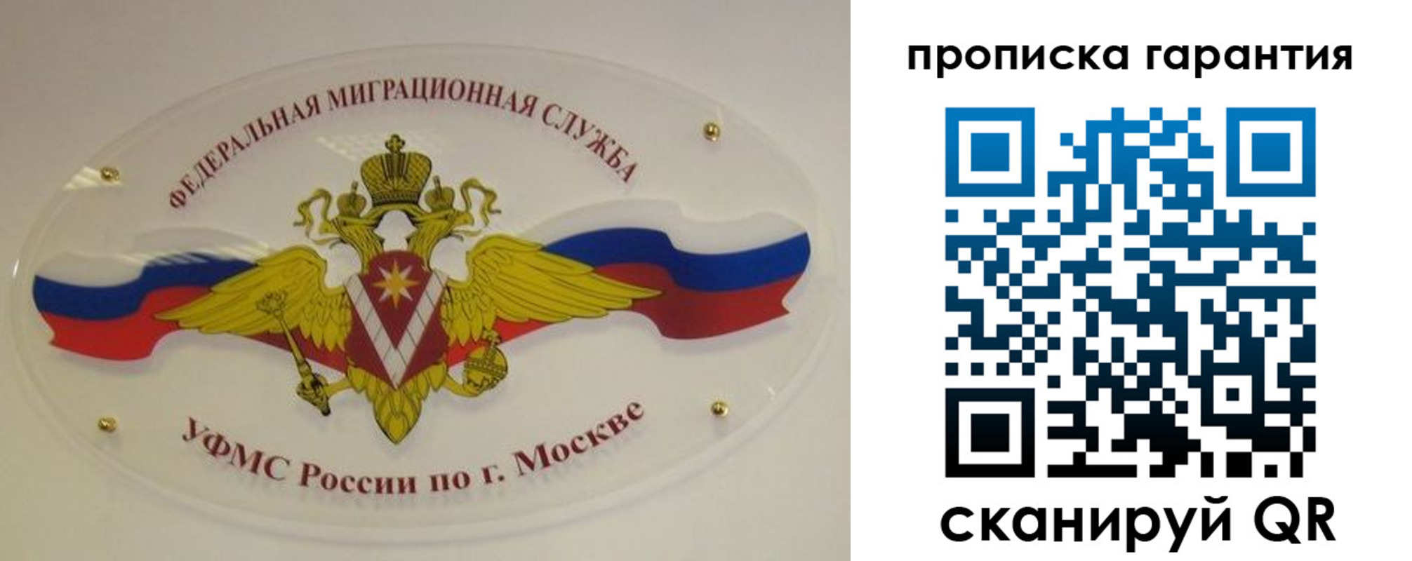 прописка штамп в Ненецком АО