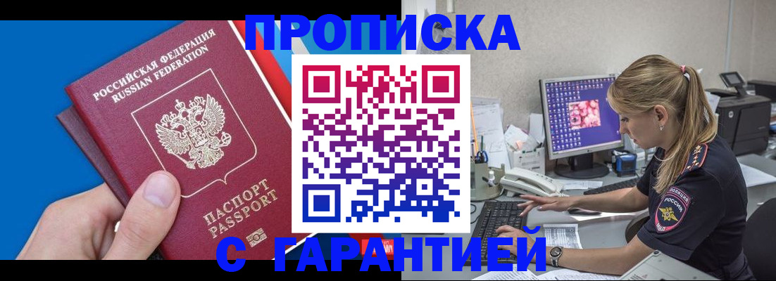 временная регистрация для школы в Ненецком АО