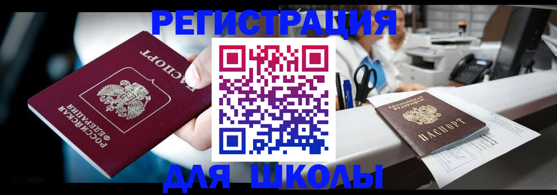 прописка 2025 в Ненецком АО
